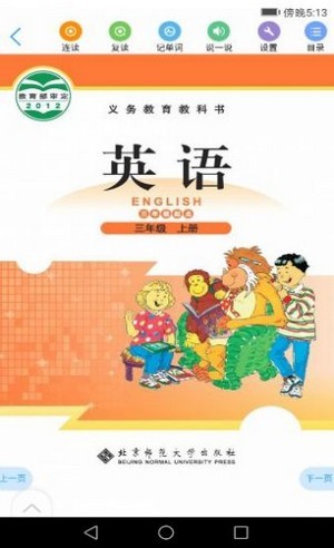 浙江省數(shù)字教材服務(wù)平臺(tái)注冊(cè)APP手機(jī)版截圖3