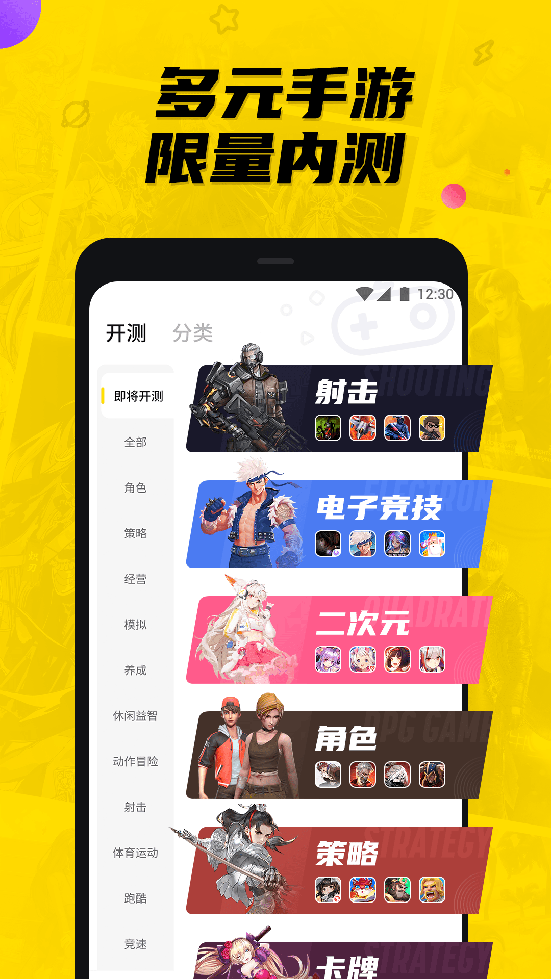 豌豆莢嗶嗶app下載截圖2