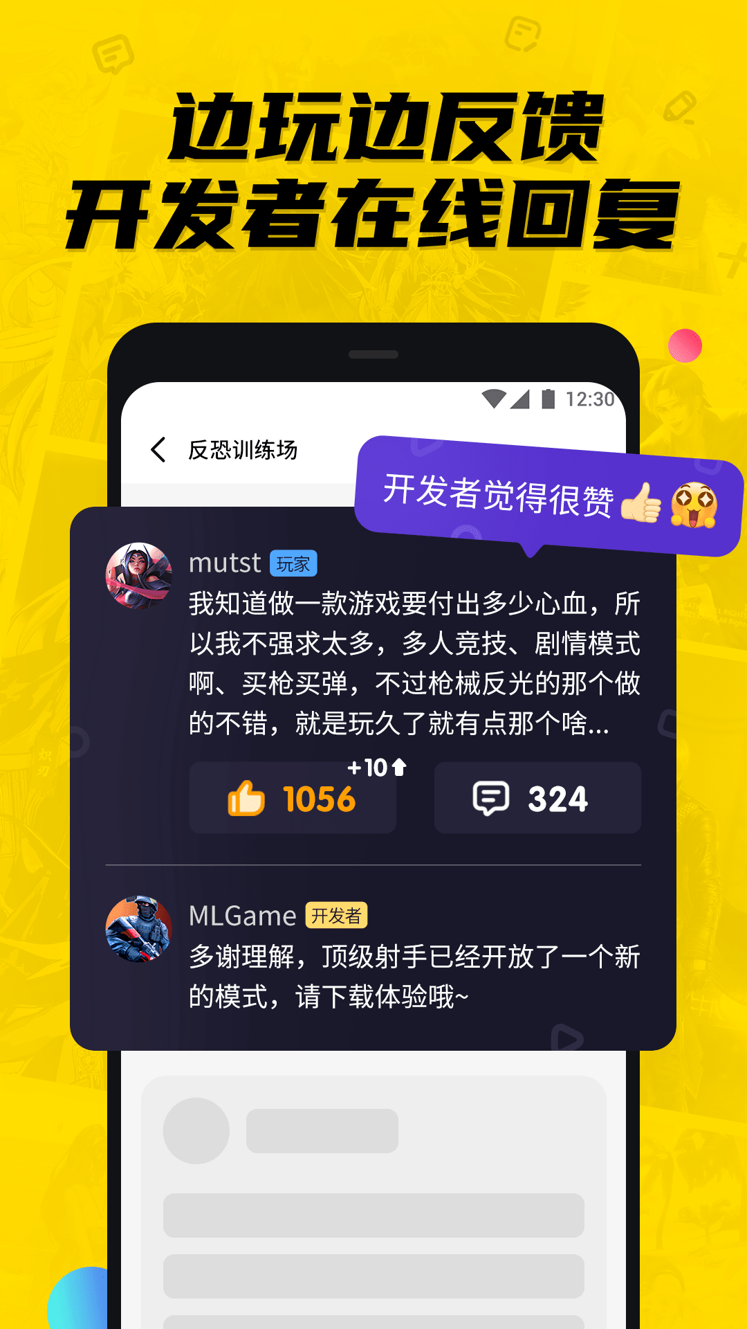 豌豆莢嗶嗶app下載截圖4