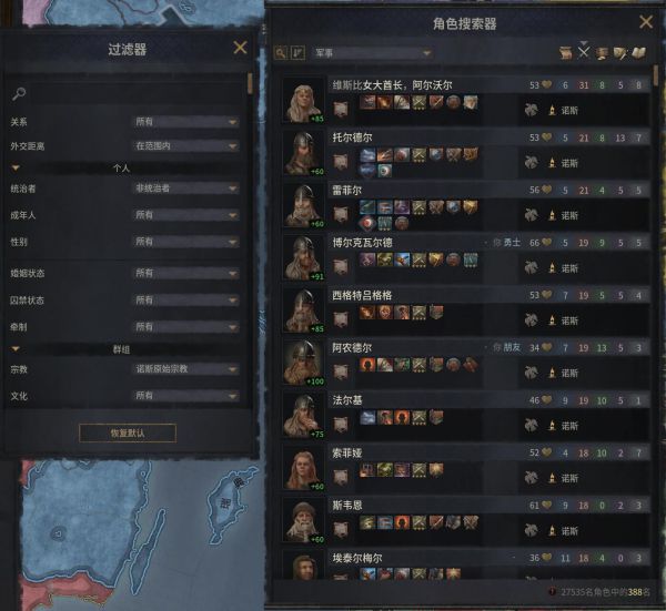 王國風(fēng)云3怎么邀請NPC？十字軍之王3NPC邀請攻略