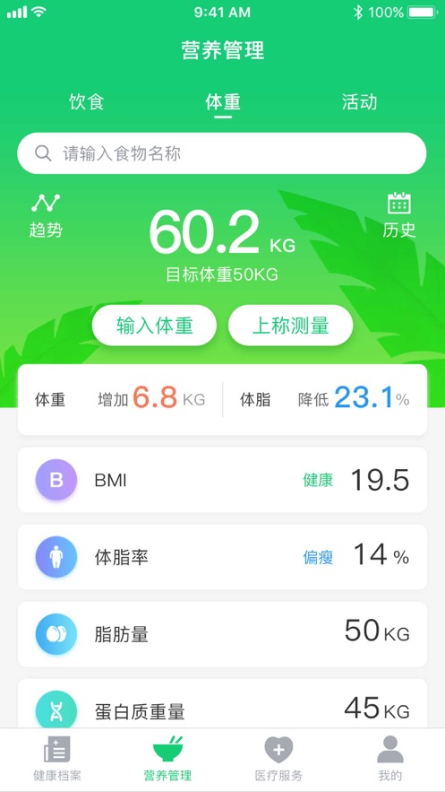 診后醫(yī)生患者端APP手機(jī)版截圖2