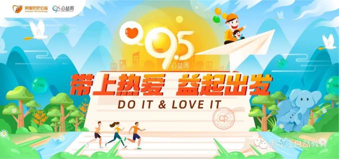 95公益周怎么領(lǐng)福包？2020阿里95公益周淘寶福包獲得方法