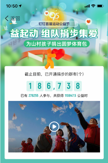 2020淘寶95公益周游戲紅包版截圖3