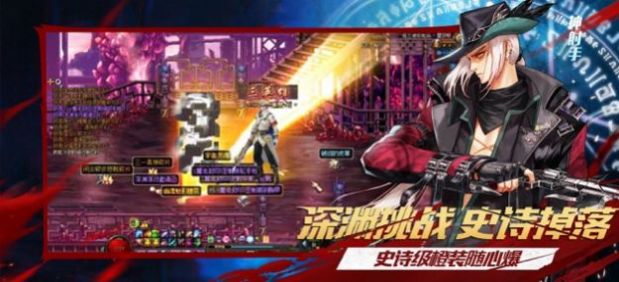 地下城終章游戲正版截圖5