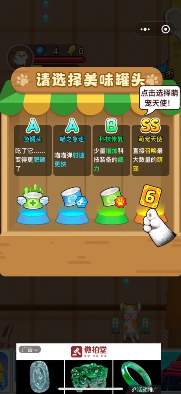 貓爺您吉祥游戲版截圖1