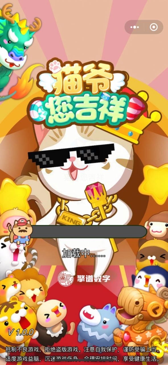 貓爺您吉祥游戲版截圖2