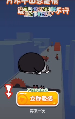 魔性轉(zhuǎn)圈圈抖音小游戲版截圖2
