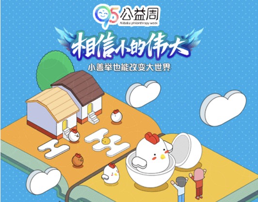 支付寶95公益周公益護(hù)照怎么獲得？95公益周公益護(hù)照獲取攻略
