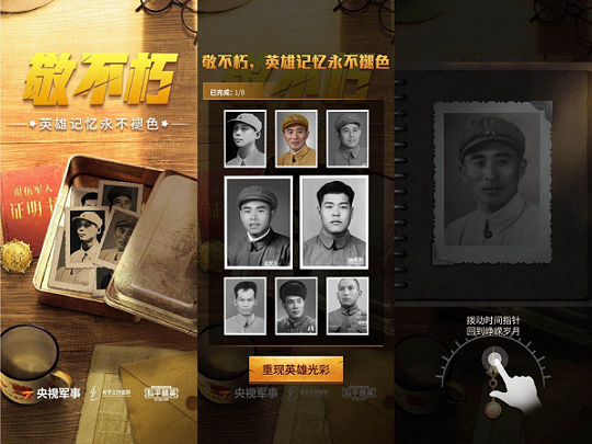 和平精英致敬老兵怎么參加？和平記憶戰(zhàn)爭勝利75周年紀念活動參與方法