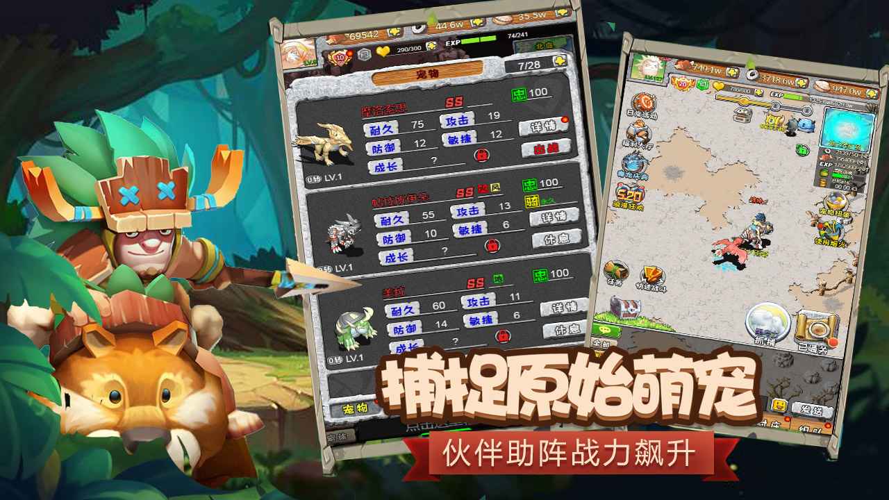 石器英雄傳說手游版截圖4
