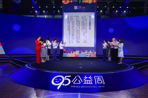 95公益周直播在哪看？2020年95公益周直播觀看地址入口