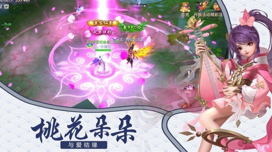 天靈仙域手游截圖1