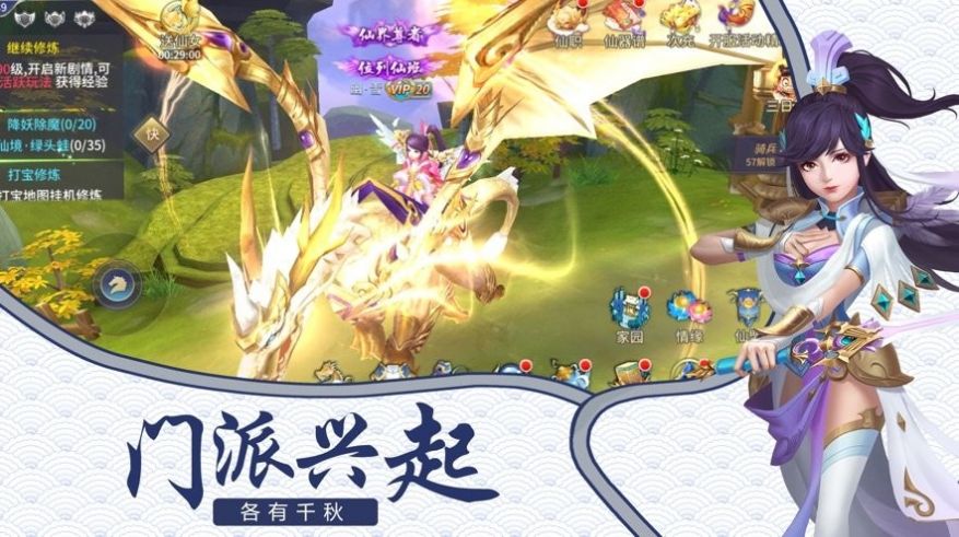 天靈仙域手游截圖4