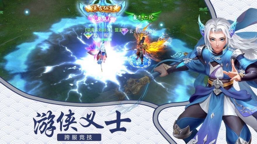 天靈仙域手游截圖3