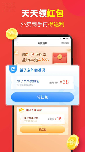 抖有券APP下载领券截图3: