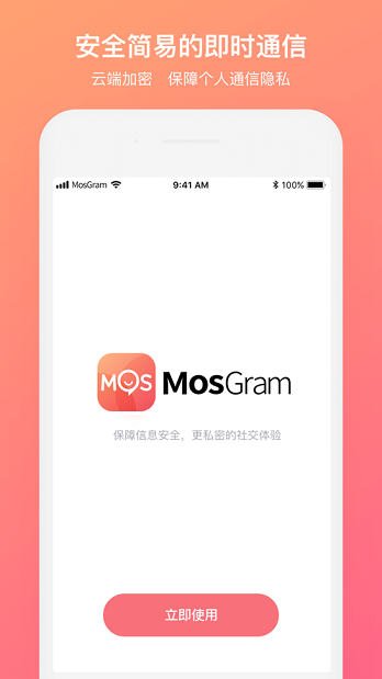 MosGram软件下载安卓版截图4: