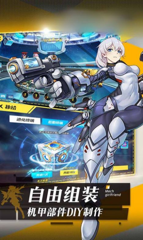 機(jī)甲契約游戲安卓版截圖4