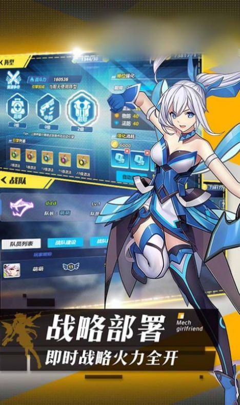 機(jī)甲契約游戲安卓版截圖3