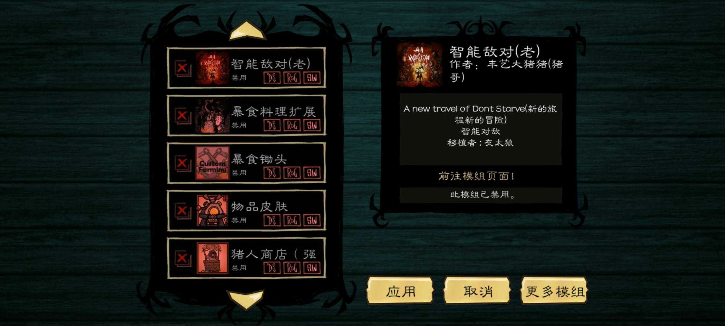 饑荒海葬之地手機(jī)最新版游戲下載截圖2