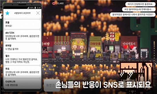 星海湖面小吃街游戲中文版最新版下載截圖3