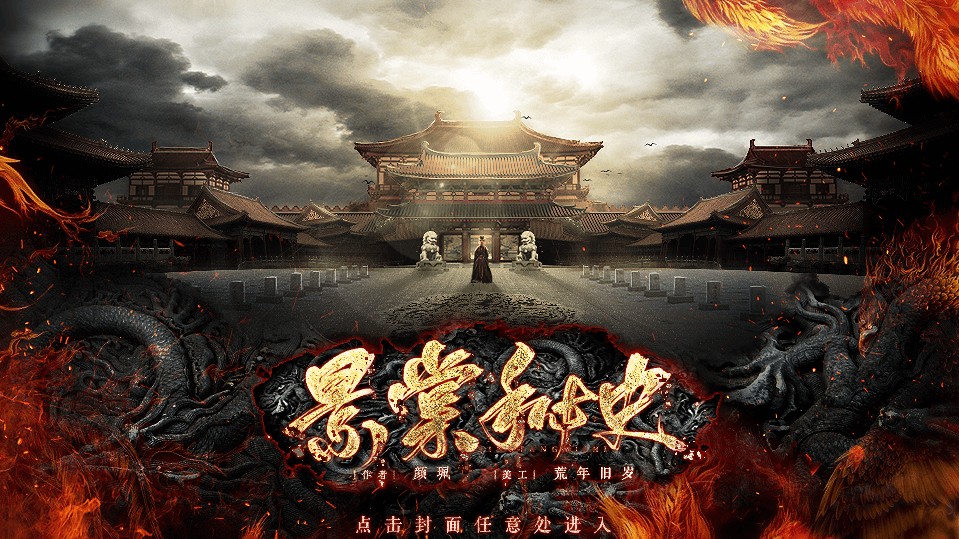 景堂秘史橙光游戲無限鮮花最新版（附攻略）截圖2
