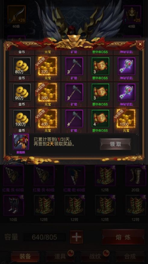 戰(zhàn)尊大帝手游版截圖2