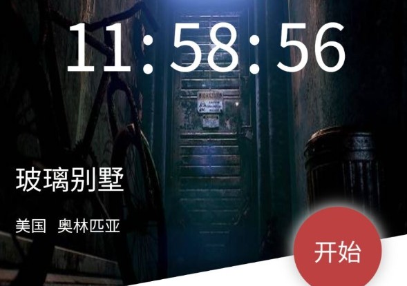 犯罪大師玻璃別墅兇手是誰？9月5日最新案件兇手真相分析