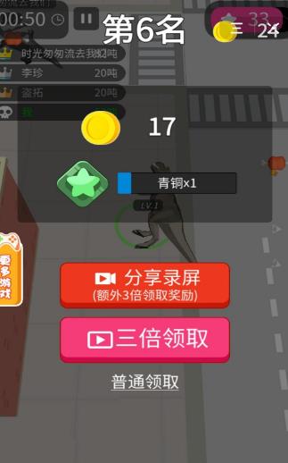 進(jìn)化的恐龍免費(fèi)金幣最新版截圖2