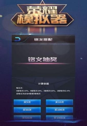 王者榮耀水晶抽獎模擬器蘋果網(wǎng)頁版截圖1