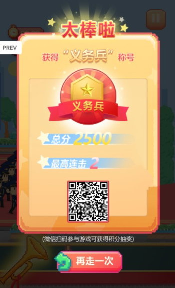 小兵正步走游戲安卓版截圖2