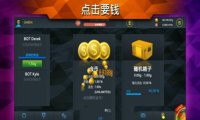 casechasecsgo刷金幣最新版安卓版下載截圖4