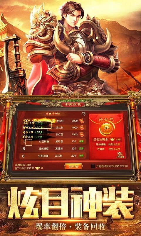 中州世界傳世紅包版手游截圖3