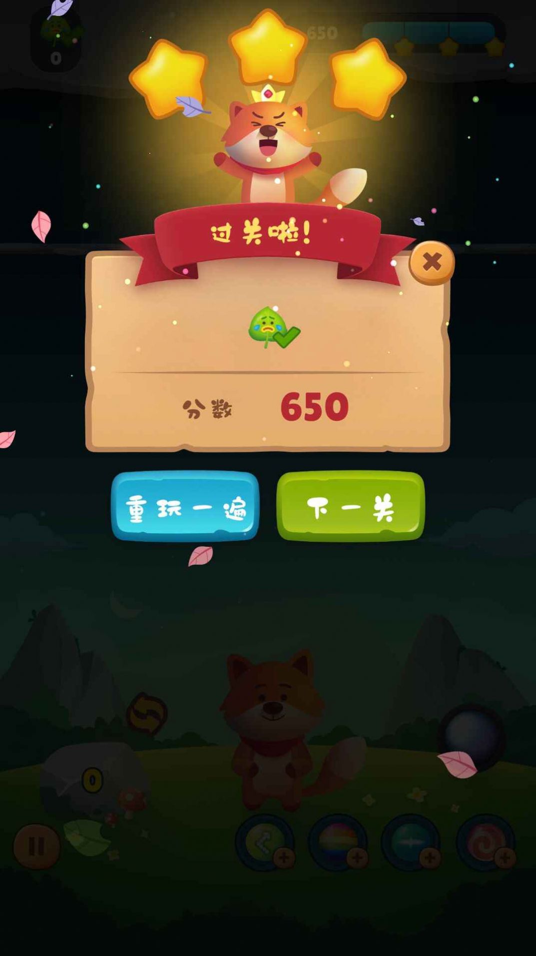 趣泡泡龍新人登錄送66元紅包截圖5