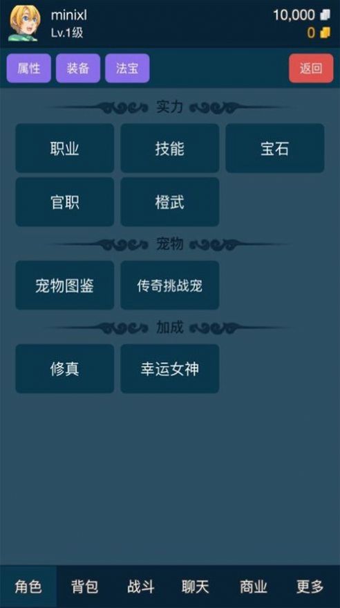 迷你仙靈游戲無(wú)限元寶最新版截圖1