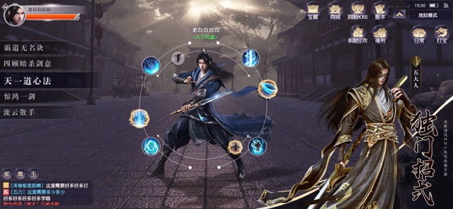 慶余魔道手游正式版截圖3
