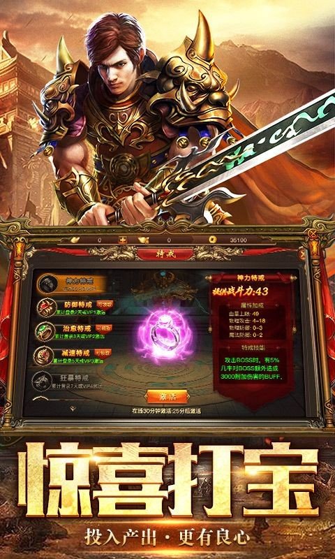 中州世界傳世紅包版手游截圖1