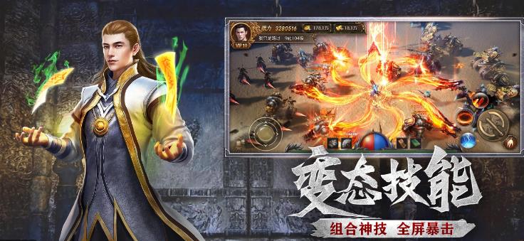 盛世龍行熱血超變手游截圖2
