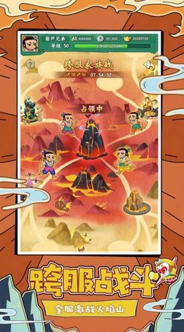 葫蘆兄弟之妖迷心竅手游版截圖3
