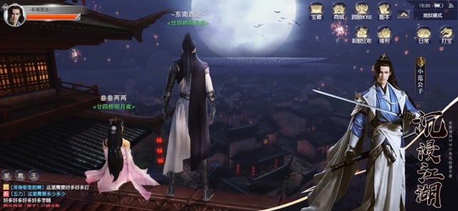 慶余魔道手游正式版截圖1