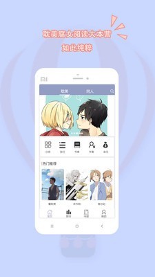 御宅屋(御書屋)免費自由閱讀app版截圖1
