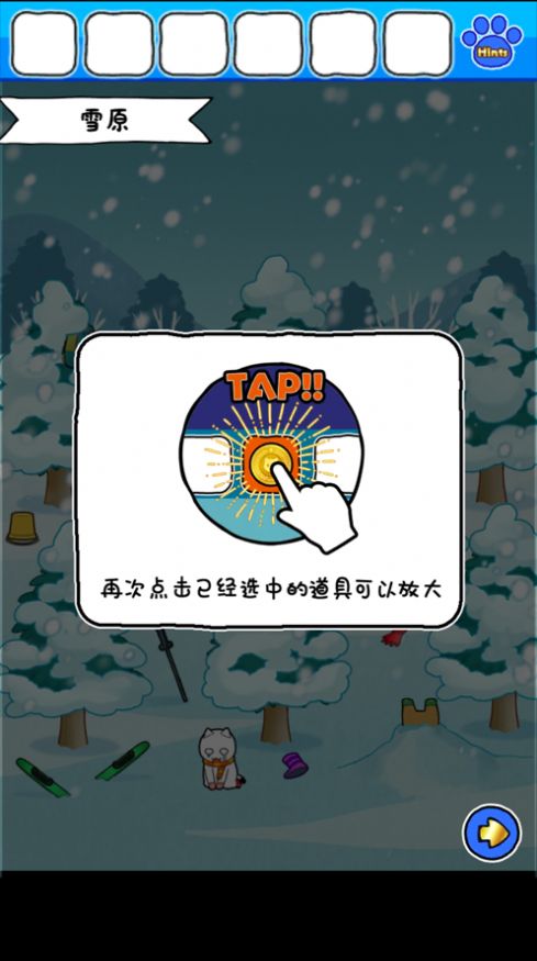 白貓的雪山救援小游戲安卓最新版截圖3