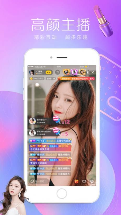 歡鵲交友APP安卓版截圖3