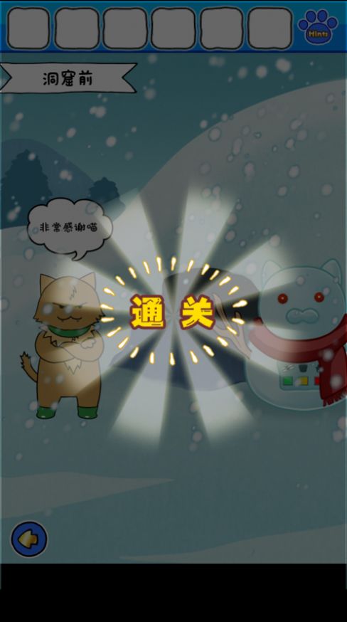 白貓的雪山救援小游戲安卓最新版截圖7