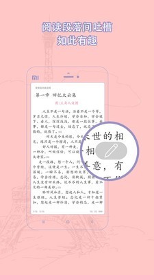 御宅屋(御書屋)免費自由閱讀app版截圖2