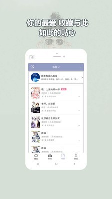 御宅屋(御書屋)免費自由閱讀app版截圖3