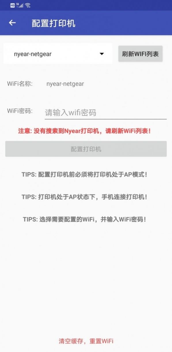 恩葉接單APP商家端截圖3