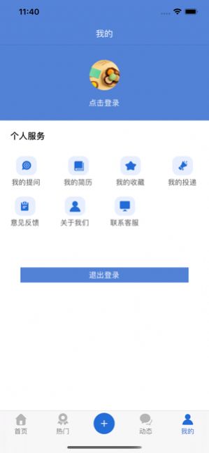 益源兼職APP版截圖4