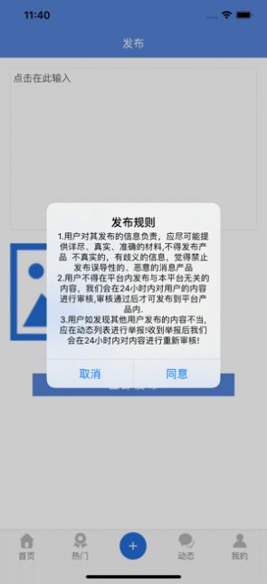 益源兼職APP版截圖1