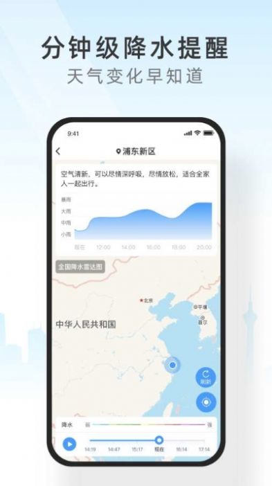 西瓜天气APP手机版截图4: