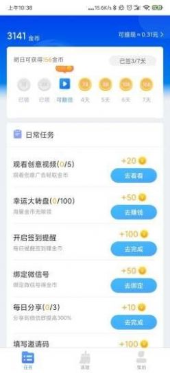 清理大掌柜APP最新版截圖1